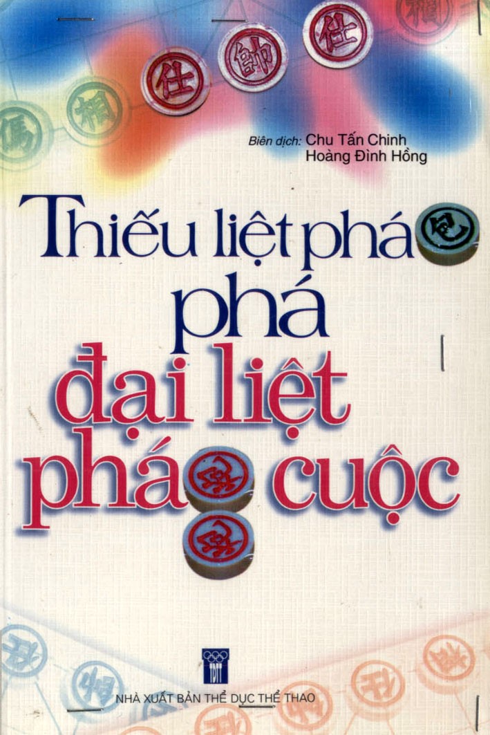 Thiếu Liệt Pháo Phá Đại Liệt Pháo Cuộc